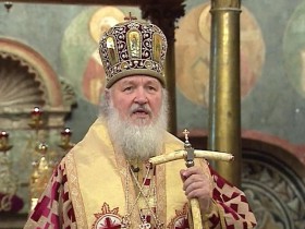 Послание Святейшего Патриарха Московского и все Руси Кирилла