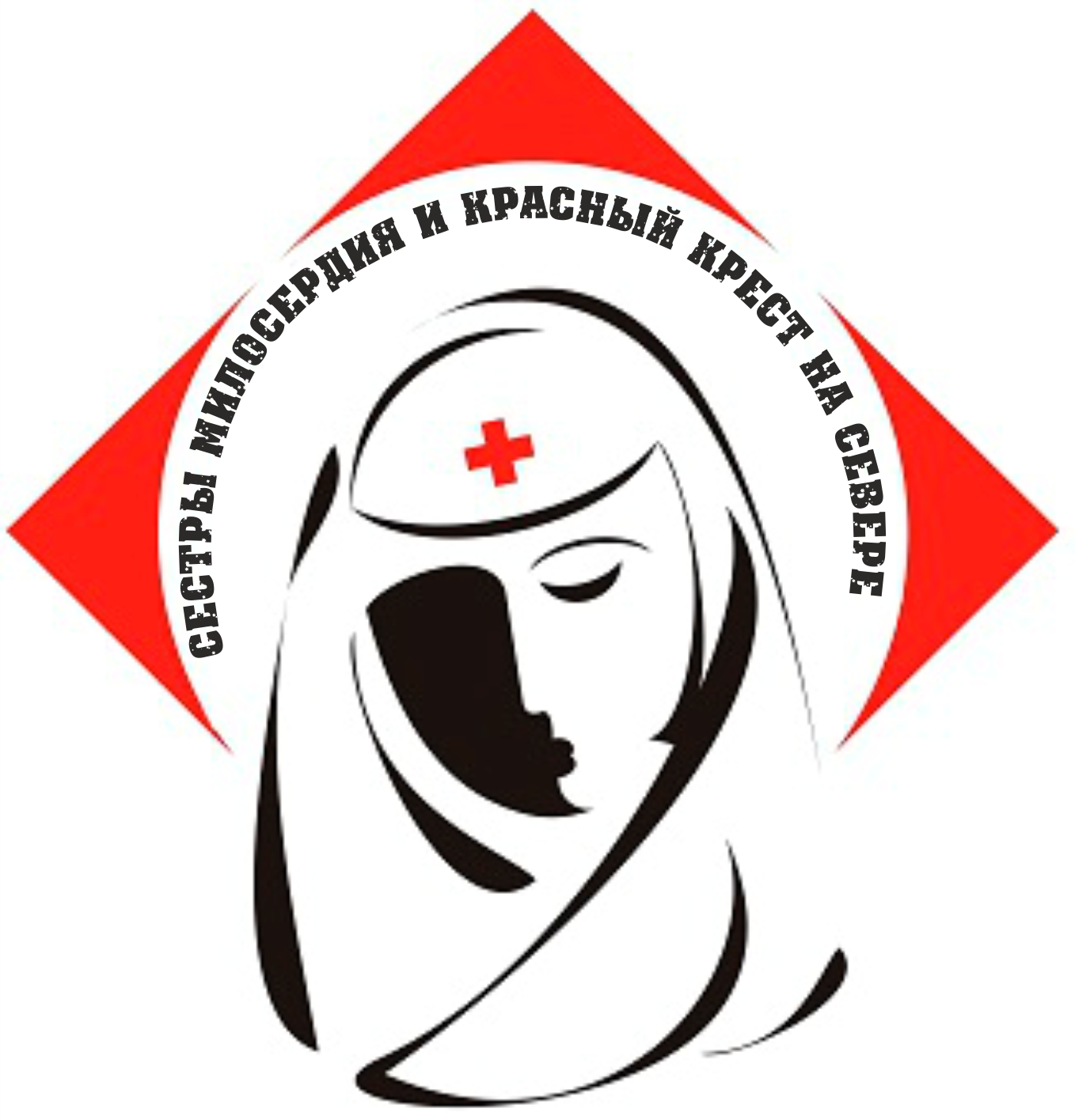 Дети красного креста. Красный крест сестры милосердия. Сестры милосердия красный крест Россия. Красныйскрест милосердия. Эмблема сестер милосердия.